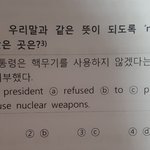 [드루와] 영어문제푸는데 김정은 저격함ㅋㅋㅋㅋㅋㅋ