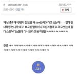 [19] 나 야동 한번도 안봤는데(여자)
