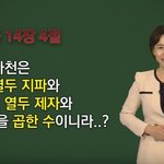 [교리비교] 요한계시록 14장 십<b>사만</b> 사천이 숫총각??