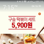 [인피니트] 지금 베톡1위인글쓰닌데 이거왜자꾸뜨는거아!!ㅋㅋㅋ