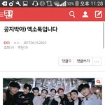 [EXO] 야 3페이지 가서 이것좀 공추<b>박아</b>