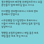 [EXO] 똥혐 팬들이 엑소 까는 <b>패턴</b>