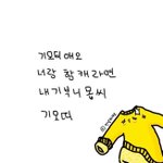 [EXO] 안녕하<b>새오</b>