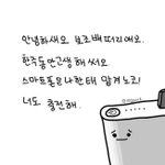 [EXO] 안녕하<b>새오</b>