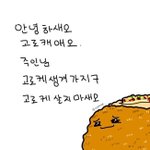 [EXO] 안녕하<b>새오</b>