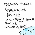 [EXO] 안녕하<b>새오</b>