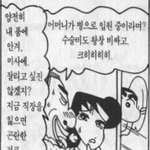 [콜로라도] 짱구작가가 <b>생전</b> 공식적으로 그린 충격적인 장면.jpg