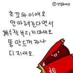 [EXO] 안녕하<b>새오</b>
