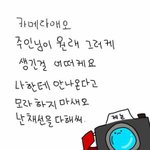 [EXO] 안녕하<b>새오</b>