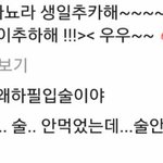 [EXO] 찬열도 거절하는 똥<b>혐의</b> 호모팔이ㄷㄷㄷ