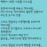 [EXO] #엑소엘 <b>필독</b># 백혐 팬들이 엑소 까는 패턴