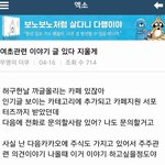 [EXO] ㅇㅇ
