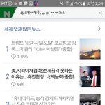 [댓글부탁해] 뉴스왜저럼 <b>전쟁남</b>??