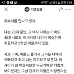 <b>유부녀</b> 만나는 고민