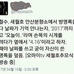 [드루와] 너네 안ㅊㅅ <b>세월</b>호 이거봤어? 개충격임