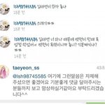 [EXO] 태연인스타에 <b>행패</b>중