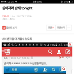 [인피니트] <b>밑</b>에<b>밑</b>에 쏟아져라밤새투나잇 ㅂㅁㄱ