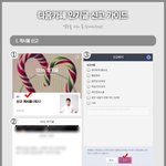[EXO] 따음카페 인기글 신고가이드(<b>정상</b>들 공추하자)