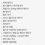 데이트 폭력의 <b>예시</b>