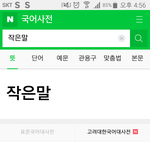 [공판] 너희들 국어시간에 이거 배움?