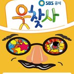 [이벤트] <b>SBS</b> 예능 프로그램 대학로 '웃찾사'무료 티켓 나눔...