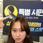 오랜만에 활동하는 <b>류혜영</b>