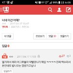 [EXO] 어그로끄는 이유 이거인듯