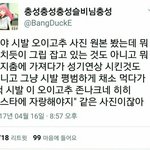 [EXO] __ 개화나 이걸로 또 지랄했고만