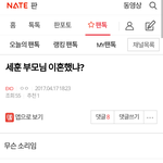 [EXO] 정신연령 3세 이하냐 진짜??