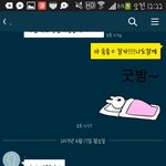[댓글부탁해] 짝남이랑 카톡 ㅈㄴ<b>현타</b>왔다..