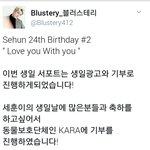[세훈] 후니 생일 기부14