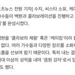 [백현] [백현은 꿀성대②] ＂<b>이쯤</b>되면 케미킹＂