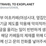 [시우민] 웅녀들...