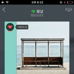 [방탄소년단] 팬톡 규칙 의견 재투표할게 이삐들