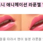 [모두드루와] 디즈니 <b>라푼젤</b> 입술 실사판이라는 아이돌