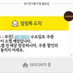 [댓글부탁해] 애들아 데상트<b>쿠폰</b>있는데