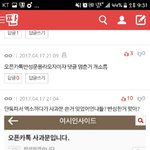 [EXO] 톡ㅅ에 <b>백현</b>까<b>글</b> 조카웃김