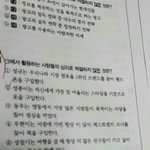 [인피니트] ㅅㄷ? <b>국어학원</b>에서 문제풀다가