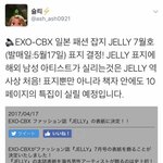 [EXO] 민석이 팬톡에서봄
