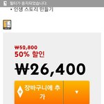 [댓글부탁해] 얘들아 지금 <b>심즈</b>세일한다