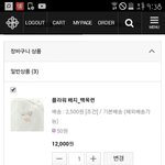 얘들아 나 친구랑 기부 <b>뱃지</b> 샀다