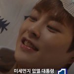 [시우민] 대박!! 시우민 <b>대통령</b>선거 포스터!!