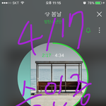 [방탄소년단] 호석이 <b>꽃밭</b>이야