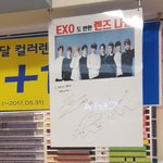 [EXO] 오늘 학원 가는<b>길</b>에 봄
