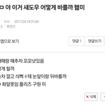 [EXO] ㅅㅂ 야 ㅈㅂ <b>화장</b>잘하는애들와봐 도움!!!!!!