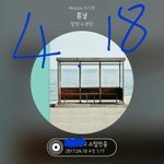 [방탄소년단] 공지정화) 슴잉인증 먼저 보이게해