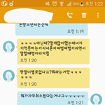 [EXO] ㅅㅂ <b>문자</b> 이렇개 보내도됨? 절교각?