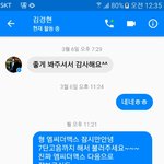 [ㅋㅋㅋㅋㅋ] 연예인이랑 페메함ㅋㅋ