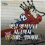 [콜로라도] 당신이 몰랐던 영국의 계급사회.<b>jpg</b>