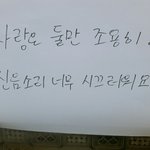 <b>엘베</b>에 이런거 붙어있음ㅋㅋㅋㅋㅋ